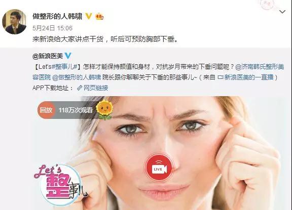 韩叔做客新浪,畅谈拯救胸部下垂的秘密(图6) 韩叔做客新浪,畅谈拯救胸部下垂的秘密(图6)