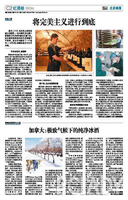 红酒经—将完美主义进行到底(图2) 红酒经—将完美主义进行到底(图2)