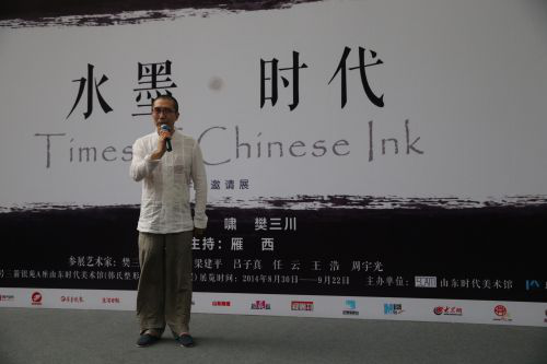 “水墨·时代”策展前言(图2) “水墨·时代”策展前言(图2)