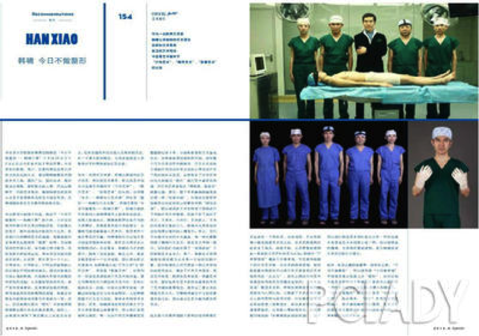    韩啸 今日不做整形(图2)