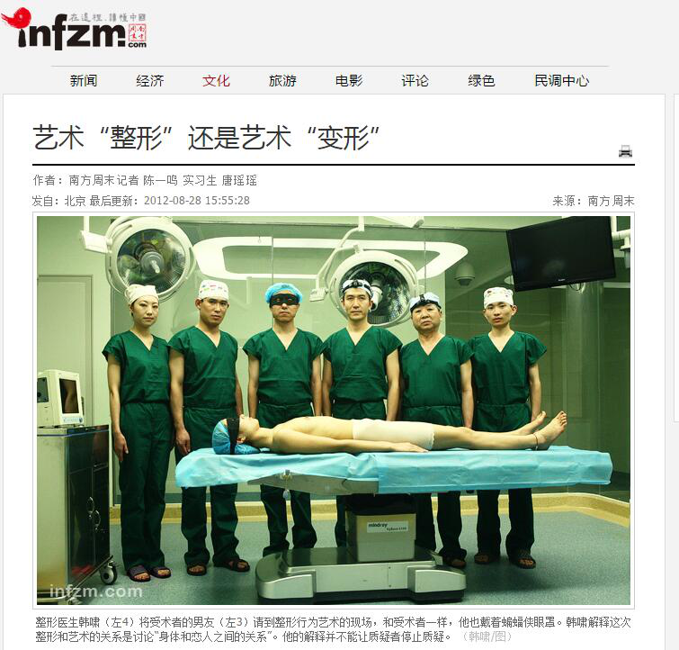 艺术“整形”还是艺术“变形”(图1) 艺术“整形”还是艺术“变形”(图1)