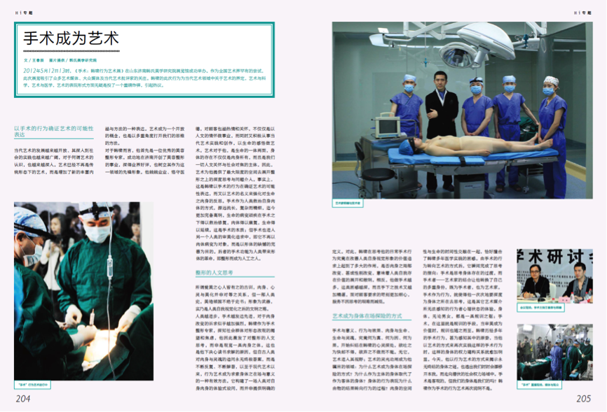 手术成为艺术(图2)