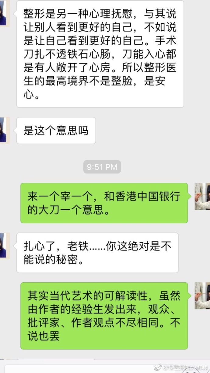 Uncle made a sculpture(图9) Uncle made a sculpture(图9)