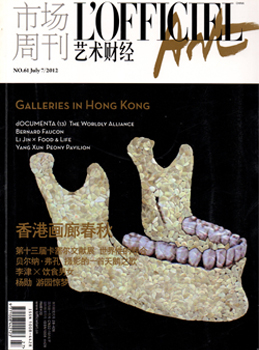   韩啸 身体的寓言(图1)