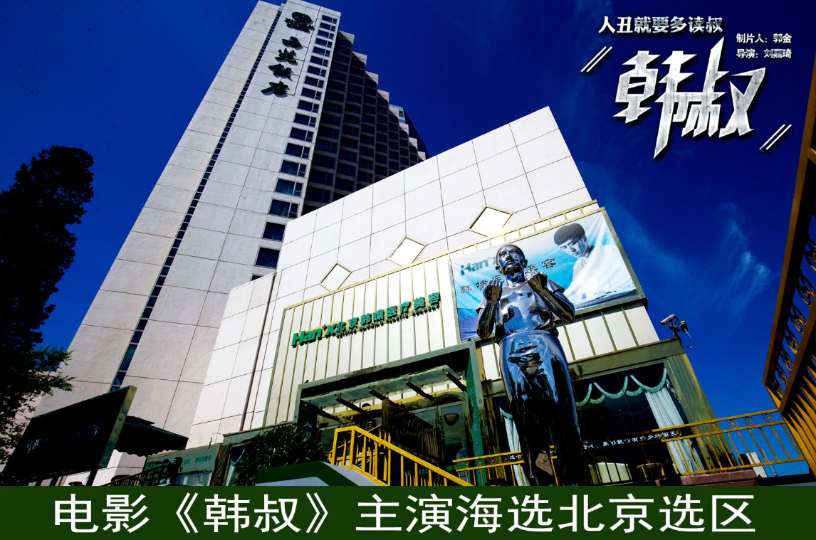 郭金制片首部电影《韩叔》杀青 首批剧照抢先曝(图1) 郭金制片首部电影《韩叔》杀青 首批剧照抢先曝(图1)
